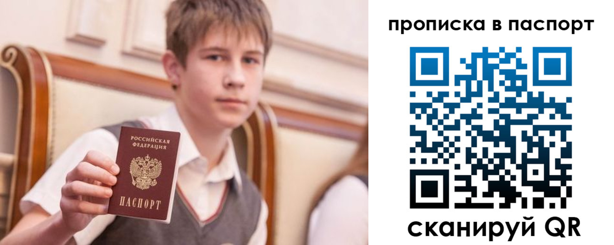 прописка поиск в Городце