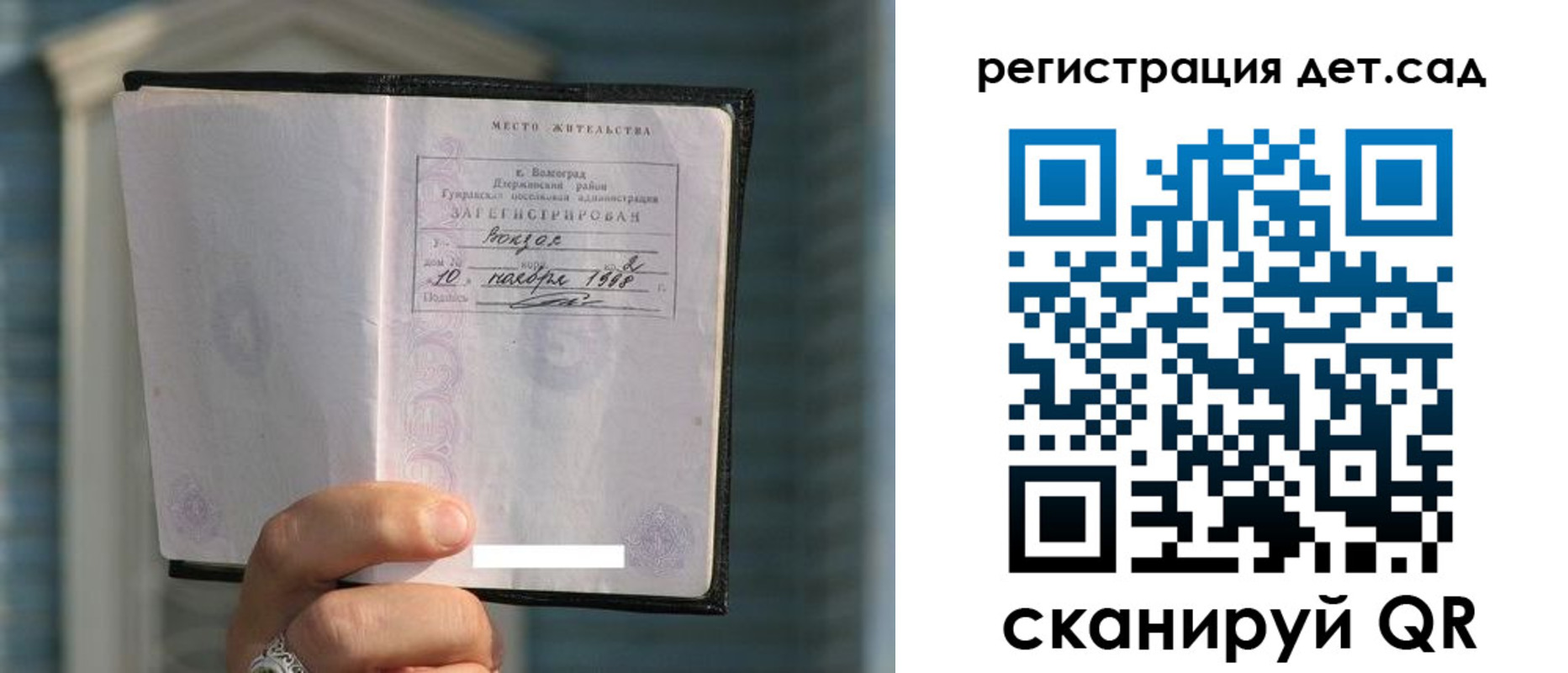 купить прописку в Городце