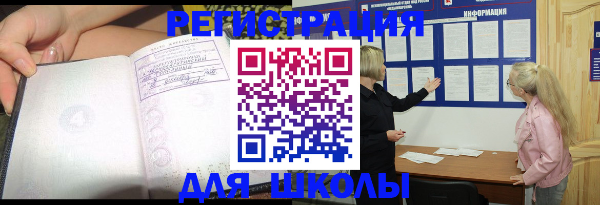 миграционный учет в Городце