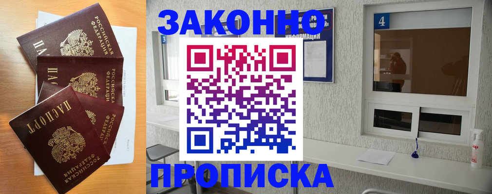 временная регистрация адрес в Городце