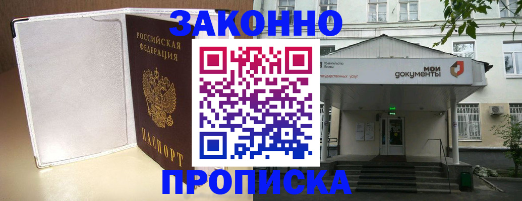 пропишу в квартире в Городце