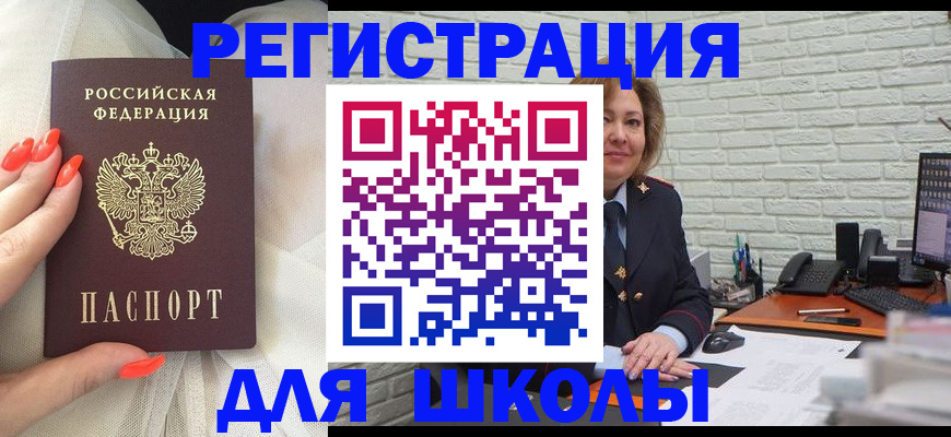 прописка для работы в Городце