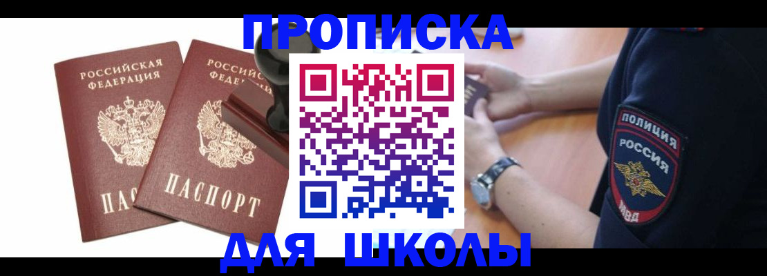 временная регистрация в Городце