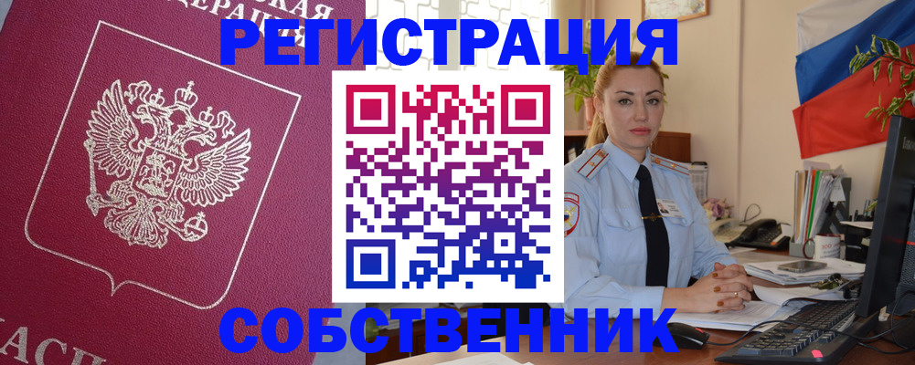 временная регистрация в Городце