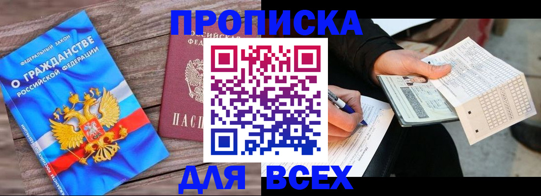 временная регистрация гарантия в Городце